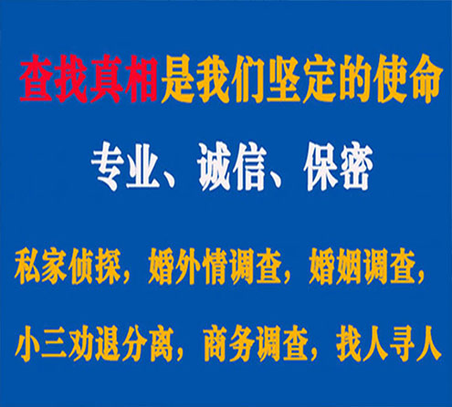 关于滨州胜探调查事务所